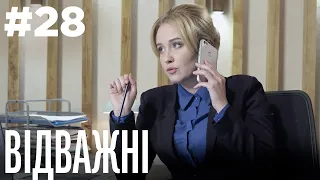 Відважні 28 Серія | Драма | Детектив | Серіал про сильних жінок