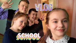 VLOG:МОЙ ШКОЛЬНЫЙ ДЕНЬ😻💕🤗БУДНИ ОТЛИЧНИЦЫ🥰🤩|Вик Линк