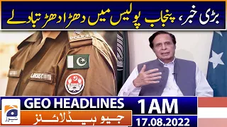 Geo News Headlines 1 AM | CM Pervez Elahi | Petrol price hike | Miftah Ismail | IMF | 17 August 2022