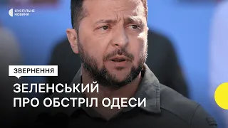 «Дякую усім, хто з Одесою» — Зеленський про масовану атаку Росії на Одеську область