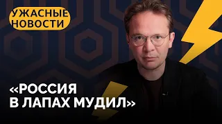 Умань, депортации, Блиновская, Гитлер, Путин и Эрдоган / «Ужасные новости» с Кириллом Мартыновым