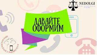 ПОД ЗАПИСЬ РАЗГОВОРА |Коллекторы |Банки |230 ФЗ| Антиколлектор|