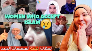 WOMEN IN EUROPE AND AMERICA ACCEPT ISLAM | THE MOST BEAUTIFUL MOMENTS OF PRONOUNCING THE TESTIMONY