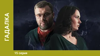 Гадалка. Мистический Детектив. 15 Серия. Лучшие Сериалы