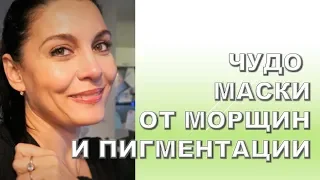 ❤️ИЗРАИЛЬ💜ПИГМЕНТНЫЕ ПЯТНА , МАСКИ КОТОРЫЕ РАБОТАЮТ