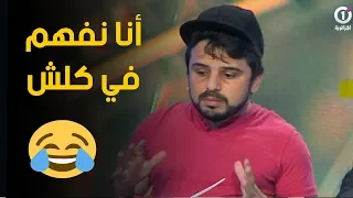 كمال عبدات  الشاب الجزائري  اللي يفهم في كلش