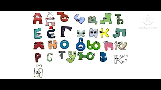 Vietnamese Alphabet Lore *Weslley Version* [CYRILLIC] (Read Desc.)