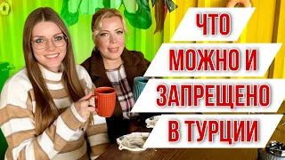 КАК СТАТЬ СВОИМ СРЕДИ ТУРКОВ? Отношение к мигрантам. Жизнь в Турции Мерсин. Переезд.