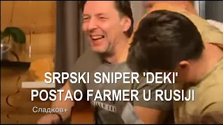 SRPSKI SNIPER 'DEKI' POSTAO FARMER U RUSIJI / СЕРБСКИЙ СНАЙПЕР 'ДЭКИ' СТАЛ ФЕРМЕРОМ В РОССИИ