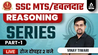 SSC MTS & HAVALDAR 2022 | SSC MTS Reasoning Classes by Vinay Tiwari | Series