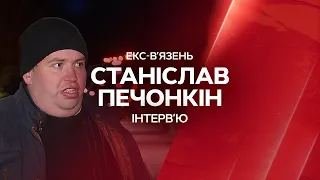 Гвалтували чоловіків та вбивали в’язнів: уся правда про в'язницю Ізоляція | Вікна-Новини