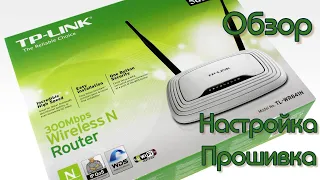 Wi-Fi роутер TP-Link TL-WR841N. Обзор, прошивка, настройка.