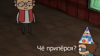 Как Флеш др справлял -(Shitpost) Animation- Знакомьтесь,Боб