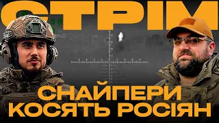 ССО ЗНИЩИЛИ ШІСТЬОХ РОСІЯН, 47 БРИГАДА ВІДБИВАЄ ШТУРМИ ВОРОГА: стрім із прифронтового міста