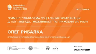 Геймінг: платформа соціальних комунікацій дітей і молоді – Олег Рибалка