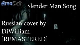 Slender Man Song Russian cover by @DiWilliam  [Remastered]
