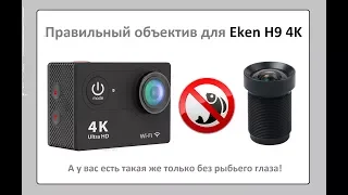 Замена объектива и микрофона на экшен камере Eken 4K ultra HD