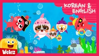 Baby Shark song | Korean & EnglishㅣWekiz Songs for Children