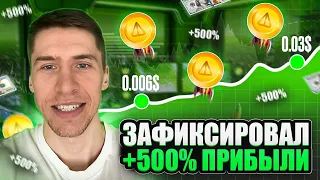 NOTCOIN - Я ПРОДАЮ?! ЧТО БУДЕТ ДАЛЬШЕ C NOT?!