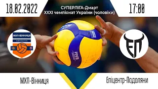 ВК "МХП-Вінниця" - ВК "Епіцентр-Подоляни" | Суперліга-Дмарт (чоловіки) | 18.02.2022