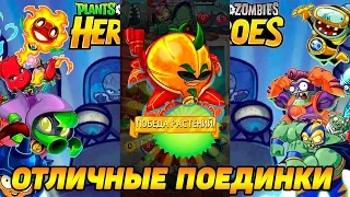 Plants vs. Zombies Heroes #129 ЕМУ НЕ ВЫПАЛ ТРЕНЕР 😋