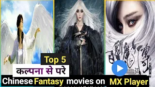 Top 5 fantasy adventure chinese movies on mx player | Best fantasy chinese movies on mx player 2021
