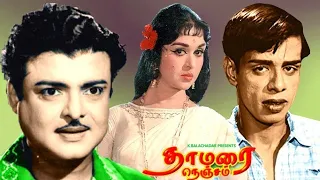 Thamarai Nenjam | | Tamil Golden movie | Gemini ganeshan | Sarojadevi | Nagesh |  Others