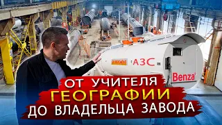 Мини АЗС Benza / Экскурсия на производство Автозаправочных станций