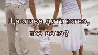 СТАНЬ В ПРОЛОМІ ЗА ДІТЕЙ!!! / Християнський вірш про сім‘ю / Ірина Косарук