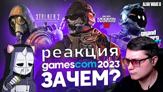 Странная Gamescom 2023 / Казус с GTA 6, MW3, Starfield | DeadP47 | Реакция