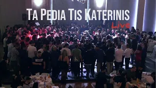 Ta Pedia Tis Katerinis - Live 31-12- 2023