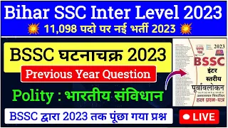 BSSC Previous Year Question Paper | bssc ghatna chakra question bank | Polity GK | भारतीय संविधान |