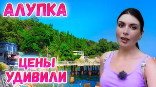 Алупка Крым. Отдых в Крыму в самом маленьком городе Крыма. Цены. Пляжи и набережная.