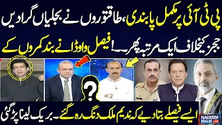 Ban on PTI | Faisal Vawda Shocked Nadeem Malik by Revealing Big News | Nadeem Malik Live | SAMAA TV