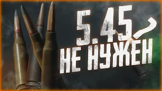 5.45 Не нужен и вот почему / Escape from tarkov