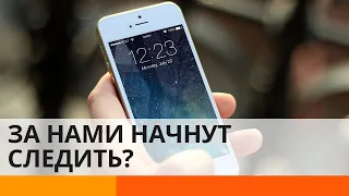 За украинцами будут следить через мобильный телефон? — ICTV