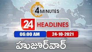 4 Minutes 24 Headlines : 6 AM | 24 October 2021 - TV9