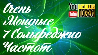 1 час 🎵 Лаунж 💚 Музыка для Обучения 💚 396 Гц 417 Гц 528 Гц 639 Гц 741 Гц 852 Гц 963 Гц 💚 природа