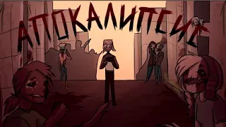 НЕ МЕДЛИ~ОЗВУЧКА КОМИКСОВ по CountryHumans