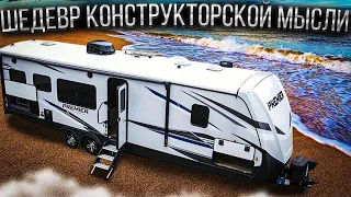 Это шедевр. Камера не передает всей его красоты. Прицеп для двоих Premier Ultra Lite 29RKPR