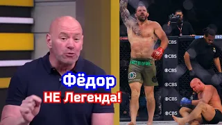 РЕАКЦИЯ на ПОРАЖЕНИЕ Фёдора Емельяненко!