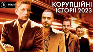 Yermak's Friends, Pro-Russian "Heroes" and Notorious Police Officers: Top Corruption Stories of 2023