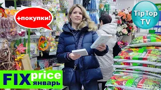 🔥В ФИКС ПРАЙС ЗАВЕЗЛИ ГОРУ НОВИНОК🔥 ВЗЯТЬ БЫ ДВЕ!🔥 СЕРДЕЧКИ И ВСЕ ДЛЯ САДА ОГОРОДА🔥 ПОКАЖУ ПОКУПКИ🔥