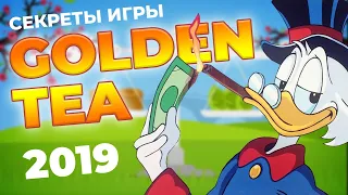 Golden Tea 2019 Заработок БЕЗ ВЛОЖЕНИЙ | Секреты