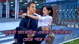 Reporter and firefighter love story ❤️explanation in bangla #koreandrama