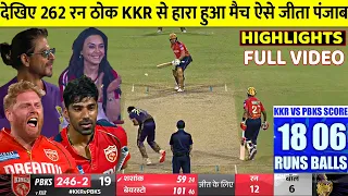 PBKS VS KKR IPL 2024 FULL HIGHLIGHTS, Punjab Kings vs Kolkata Knight Riders Full Match Highlights