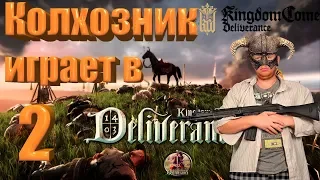 Tom Villager. Прохождение Kingdom Come: Deliverance. #2 Побег из Скалицы в Тальмберг.