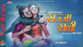 RAJJA RANI || New Nepali Full Movie 2018/2075| Keki Adhikari, Najir Hussain, Kameshor Chaurasiya