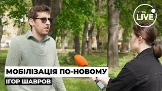 Оновлена мобілізація – що містить у собі закон? Юрист Ігор Шавров | Odesa.LIVE