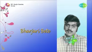 Bharjari Bete (1981) All Songs Jukebox | Ambarish, Shankar Nag | Kannada Melody Hit Songs